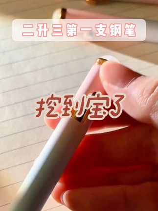 #推拉钢笔