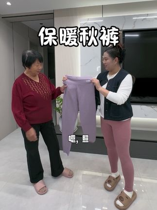 #秋冬必备 #保暖秋裤 #加绒加厚 #超便宜超划算 @河北静静