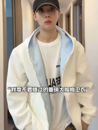 穿上了理想卫衣!真的爱惨了 修饰头肩比!! #卫衣 #连帽卫衣 #卫衣控 #秋季搭配 #今天穿什么