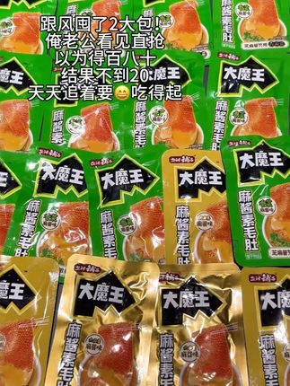 #零食对我下手了 #好吃到停不下来 #低卡又解馋的报恩零食 #魔芋素毛肚 #盐津铺子