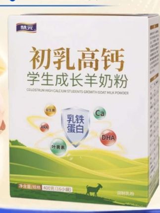 儿童羊奶粉3-12岁成长奶粉学生青少年高钙铁锌硒乳铁蛋白独立包装 #奶粉 #补钙 #免疫力 #宝宝奶粉 #牛奶