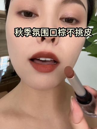 秋季氛围口棕~黄黑皮必入