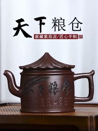 国工李立春紫砂作品集 “天下粮仓”。#茶生活 #百亿流量扶持创作者 #原创 #紫砂知识 #紫砂收藏