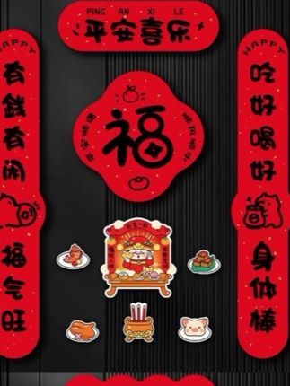 #对联 #乔迁新居 #创意对联 #门贴 #门联 乔迁新居对联贴纸创意福字门贴装饰搬家入宅仪式用品布置入户门联