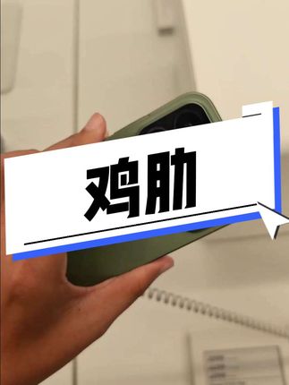 整个背屏真的很鸡肋!!!