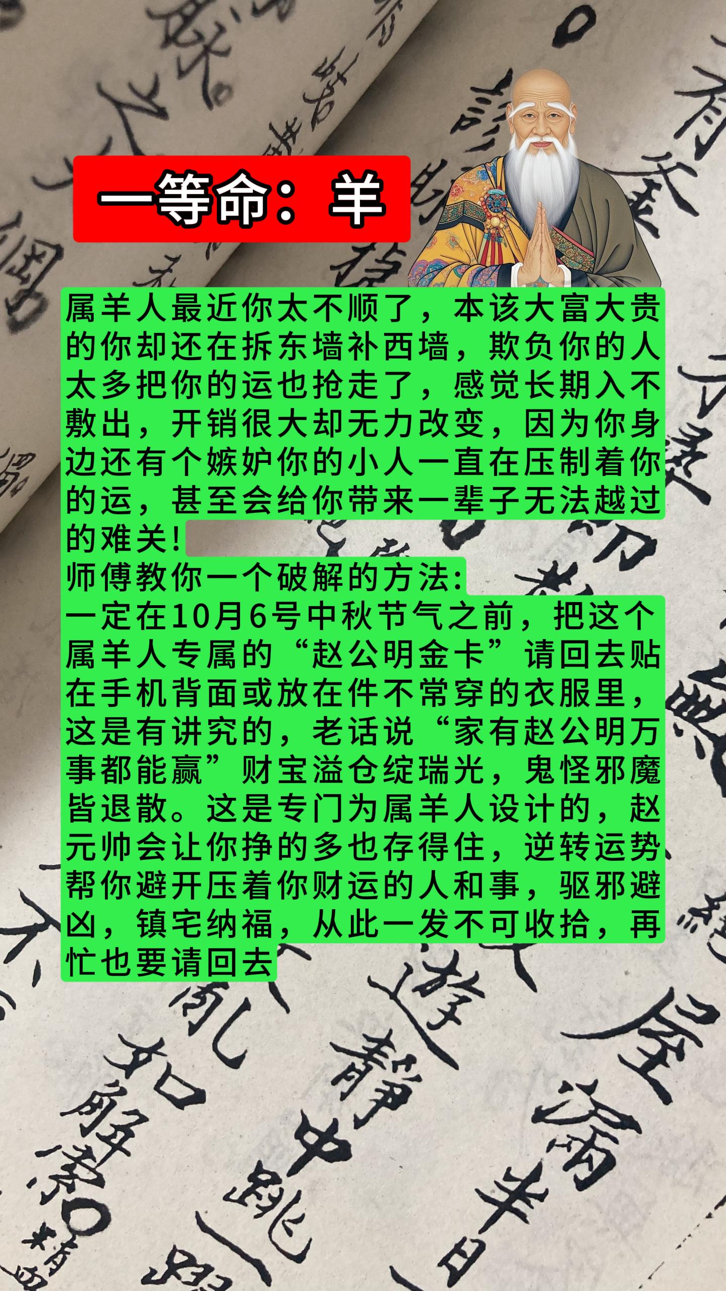 #羊 #属羊 #生肖羊