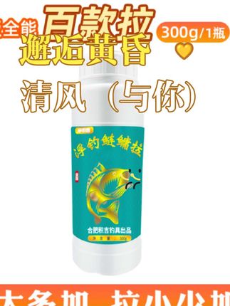百款鲢鳙拉全能拉