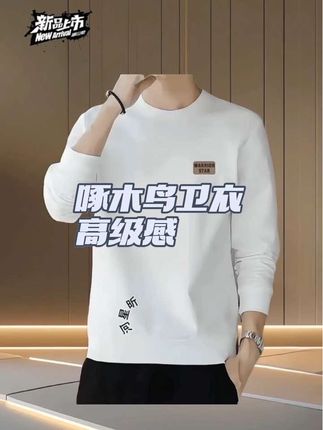 啄木鸟卫衣男士宽松新款秋冬圆领加厚长袖上衣时尚百搭休闲秋衣男 #品质男装 #卫衣 #男生穿搭 #男士穿搭 #潮牌穿搭