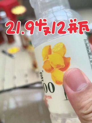 农夫山泉水溶c100柠檬口味250ml 夏天喝什么都不如来一杯农夫山泉的水溶C100,它不仅解渴还解腻,而且还是便携装,出门带着也很方便。它是柠檬味的,酸酸甜甜的味道特别好喝,不管是上班、运动还是逛街的时候都可以喝上一瓶,非常清爽又舒服,喜欢的朋友赶紧点击下方链接下单吧!#一杯饮料的快乐 #日常分享 #我超好喝 #饮料 #网红饮料