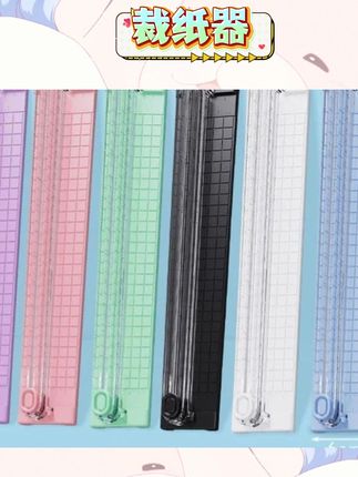 马卡龙色太治愈,双向刀头超方便,裁纸、剪照片轻松搞定,手动操作简单又解压。小身材大能量,迷你不占地,简直是办公、手工的追剧神器,爱住💕   #A3裁纸器 #双向刀头 #手动裁纸器 #马卡龙色 #照片裁剪器
