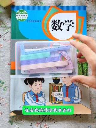 #二年级 开学要用到的#磁性几何演示器 让孩子动手摆一摆,更容易理解#教具#二年级数学 #学习用品