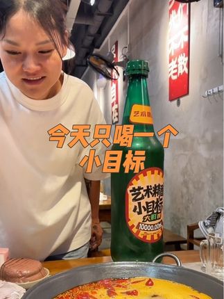 社交属性超强的小目标,10l的量,冷链锁鲜,短保7天,到手就开喝