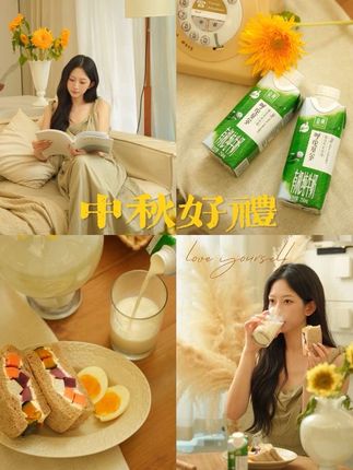 用具体的营养呵护,让爱自己这件事,每天都有迹可循~#金典有机给最爱的人#金典#有机生活有我定义#中秋