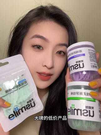 #usmile笑容加 #牙线棒 #好用不贵 #自用好物推荐