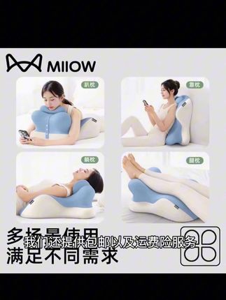 MiiOW/猫人趴睡枕床上趴着看手机神器枕头床头靠枕垫多功能