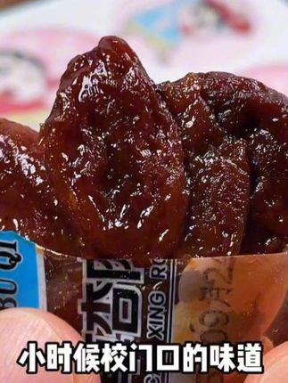 上班犯困来一包,酸酸甜甜,还是小时候的味道!#甘草杏肉#胃康杏肉 #一口吃回童年