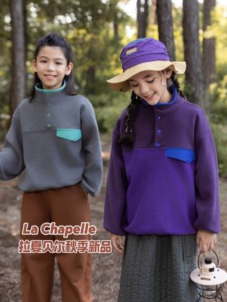 拉夏贝尔户外童装,2025秋季新品户外出游摇粒绒卫衣#高品质童装 #高端童装 #童裝 #童装卫衣