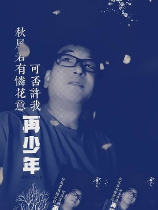 秋风若有怜花意,可否许我再少年?太不容易了,珍惜当下吧。🍂💪