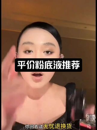 #好物推荐分享 #日常分享 #粉底液真实测评 #遮瑕粉底液 #防水防汗不脱妆