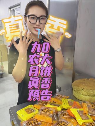 校园的情怀#九0农大 #抹茶控 #月饼 #东北农业大学 #哈尔滨特产