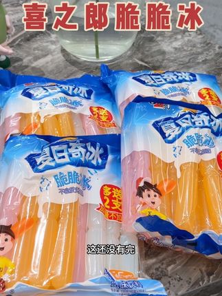 夏天怎么能不吃冰呢?就这个喜之郎夏日奇冰脆脆冰,四大袋足足68支,太合适了#强烈推荐 #好物推荐分享