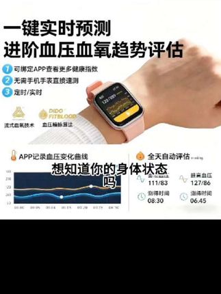 新款无创血糖智能手表测量血脂血压心率运动免扎针健康监测手环#考研怎么准备 #见证神迹 #每日分享 #每天跟我涨知识