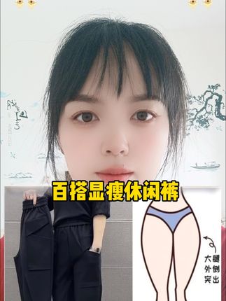 高腰宽松弹力显瘦百搭休闲裤#休闲又百搭#时尚又好看#谁穿谁好看