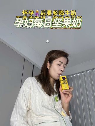 #孕期 一直在喝的坚果奶,这一瓶就有五种坚果,口感醇香细腻无渣,不爱吃坚果喝牛奶的孕妈可以放心喝!既有坚果的醇香,又有牛奶的营养,太适合孕妈了!#孕妇零食 #坚果奶 #孕期饮食 #荷乐士坚果牛奶