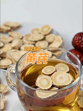 #健康食材 #中药本草 #特色农产品