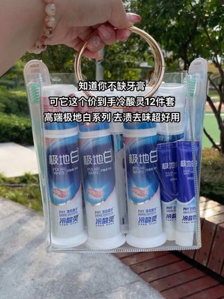 终于找到一款让我约会不尴尬的牙膏了,冷酸灵高端极地白泵式系列,白桃香真的巨好闻,质地温和不辣口,刷完满嘴喷香喷香的,超好用#开学必备 #好物推荐🔥 #冷酸灵极地白牙膏 #清新口气 #约会必备