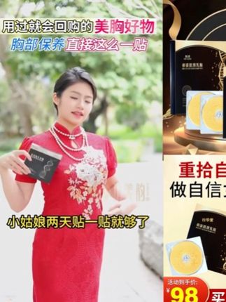 #好物推荐🔥 #爆款热卖中 【高端正品】黑盒俏美韵花月植物萃取美R大胸正品养护护理贴#性感美女 #身材管理 #好东西一起分享
