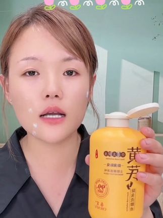 #藏族姑娘 #洗脚液 #除臭洗脚液#洗脚液除臭 #洗脚液推荐 p