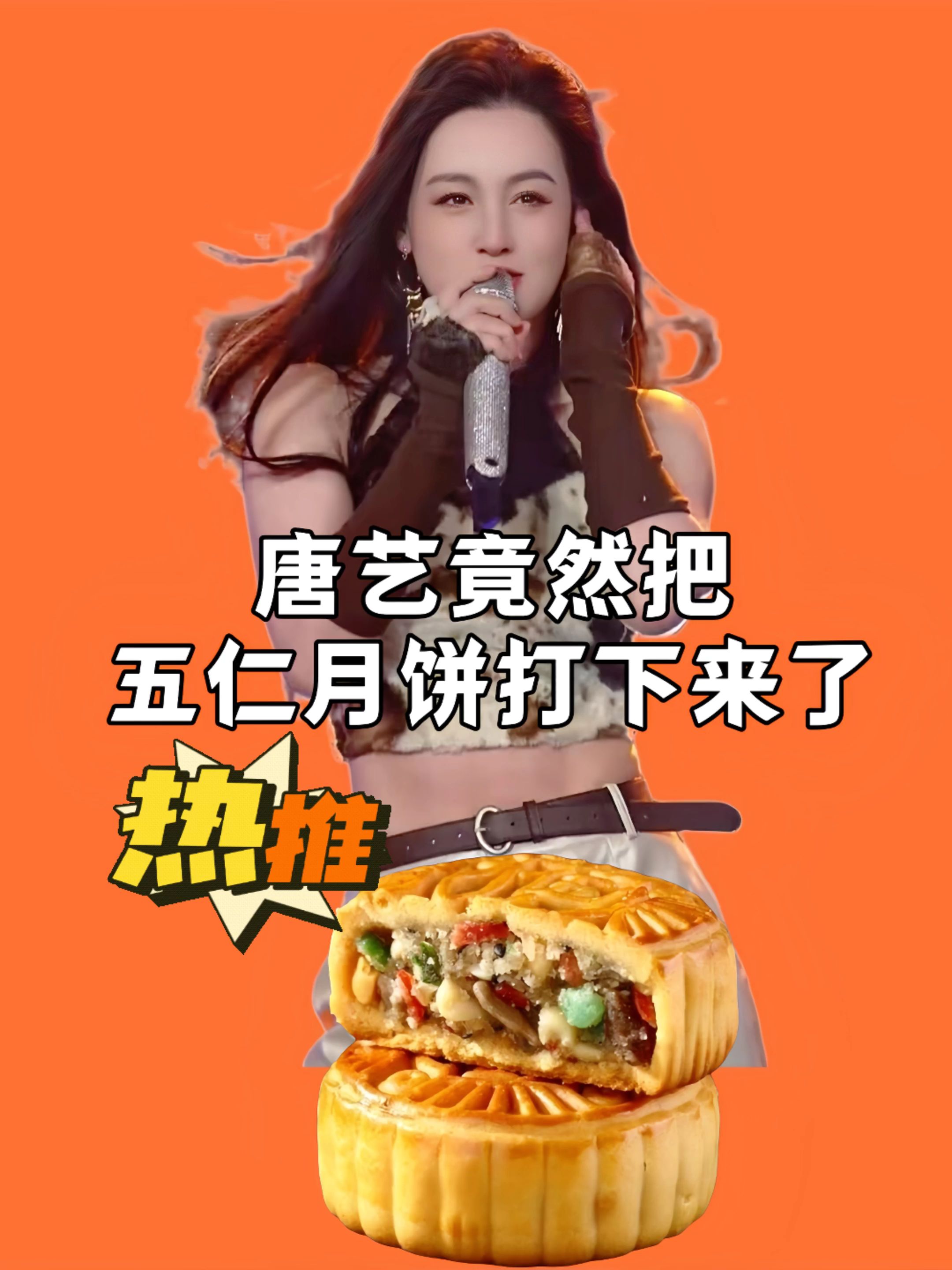 #唐艺 试吃两个【到手10个】每个100克到手2斤五仁味月饼小时候的味道#月饼#五仁月饼#中秋月饼#唐艺大舞台