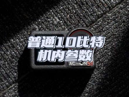 这样设置既能提高画质又能减少数码感#大疆运动相机#大疆action5pro#教程分享#设置分享 #大疆action5pro