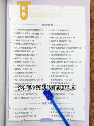 #课外阅读 #书籍推荐 #好书推荐 #儿童读物 【漫画科学+中华文化1000问】知识百科文学国学常识青少年课外读物