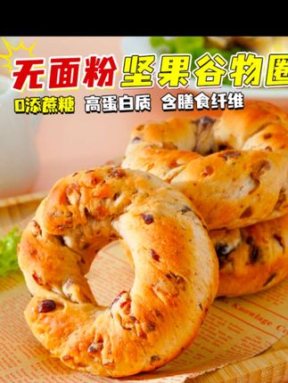 #抖音创作者大会早上赶时间就想吃的健康,这款无面粉、无蔗糖的坚果谷物圈就是你的好选择。#百事拼拼瓶一起拼脑洞 ##习酒2025短视频大赛 @抖音创作小助手