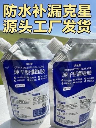 #速干型灌缝胶#防水涂料 #源头实力厂家 #厂家实拍 #厂家直发品质保证