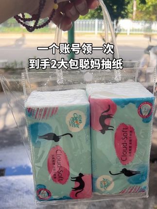 姐妹们快快快啊~像砖头一样瓷实的抽纸!新人福利这个价就到手2大包!原生木浆柔软亲肤!干湿两用不含荧光剂!闭眼囤啊!#聪妈抽纸 #抽纸推荐 #超便宜超划算 #原生木浆#柔软亲肤