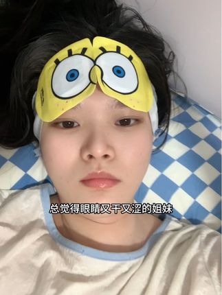 每天晚上用一片,真的好舒服!睡眠质量直接拉高!特别是天气冷了,好合适!#强烈推荐 #蒸汽眼罩 #缓解疲劳减轻压力 #懒人必备 #萱草蒸汽眼罩