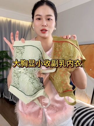 #内衣推荐 #内衣 #内衣分享 #早秋穿搭
