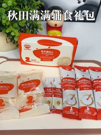 #秋田满满辅食 9.9大礼包真的给的太多了,刚开始不知道吃哪款合适的,可以拍上一单给宝宝尝试!果然一个ID只能买2单的都是好东西#婴儿辅食 #婴幼儿辅食#小月龄辅食 #秋田满满