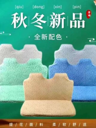 新款电动四轮座套三轮车坐垫套金彭海宝盛昊四季通用电动车座套#电动车座套 #电动三轮车用品 #四轮车坐垫套#好物推荐🔥 #坐垫套
