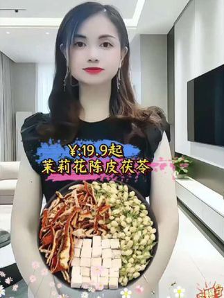 #茯苓 #茉莉花茶 #陈皮 #养生 #组合茶包