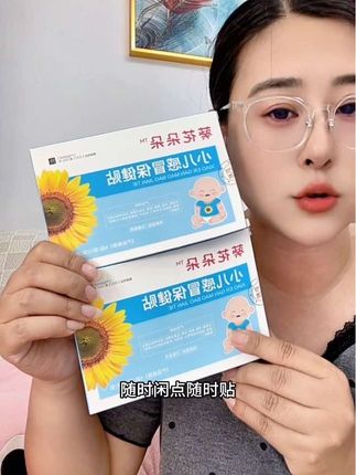 #小儿感冒咳嗽流鼻涕 #换季必备#葵花小儿感冒贴#草本配方