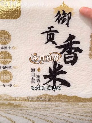 一方水土养一方人,这个黑土地种出来的米是真的香阿。#亲子教育 #家长必读 #孩子教育 #育儿育己#乡村守护人