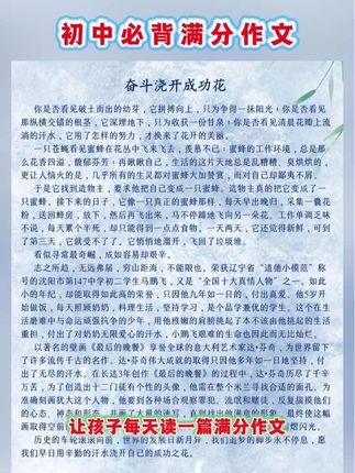 #七年级 语文拉开差距的就是大作文,1-6单元的同步作文都整理好了,让孩子每天读一篇,积累写作素材,掌握写作技巧#初中语文#初中作文#作文素材#家长必读