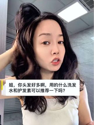 回复我头发多用了什么洗发水,统一回复:天生头发多,你和我用一样的洗发水也不可能有我这头头发!#凡玺 #蛋白喷雾 #卷发打理 #打理卷发 #亲测分享