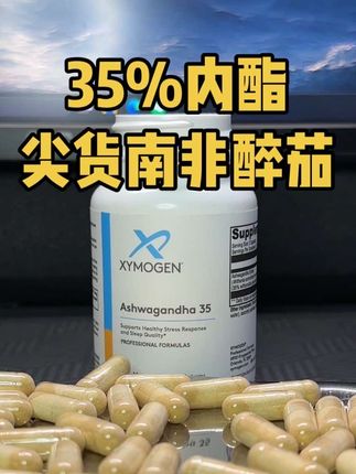 35%内酯的细糠南非醉茄