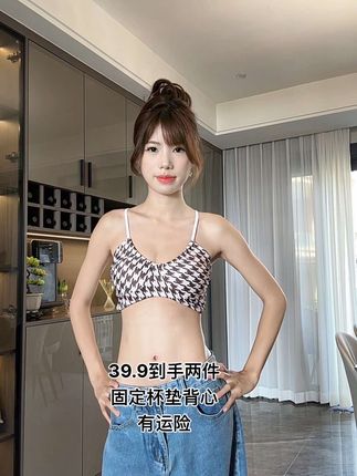 好看又百搭的固定杯垫背心 谁穿谁好看哦#背心 #内衣 #运动穿搭 #运动背心
