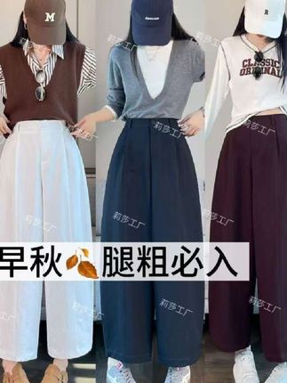 【腿粗救星】梨形身材遮跨显瘦休闲裤2025年早秋新款爆款阔腿九分裤#每日分享 #女装穿搭 #强烈推荐 #衣服穿搭 #快来看看 抖音小助手